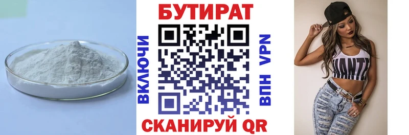 Бутират буратино  Купить где  Черепаново 