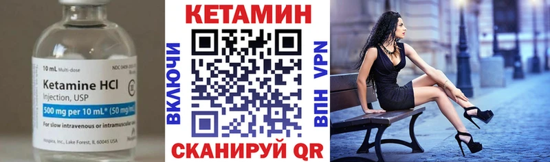 Кетамин VHQ  Купить закладки  Черепаново 