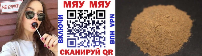 МЯУ-МЯУ мука Купить закладки Черепаново