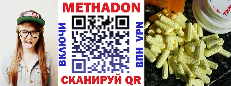 Купить где  Черепаново  МЕТАДОН methadone 